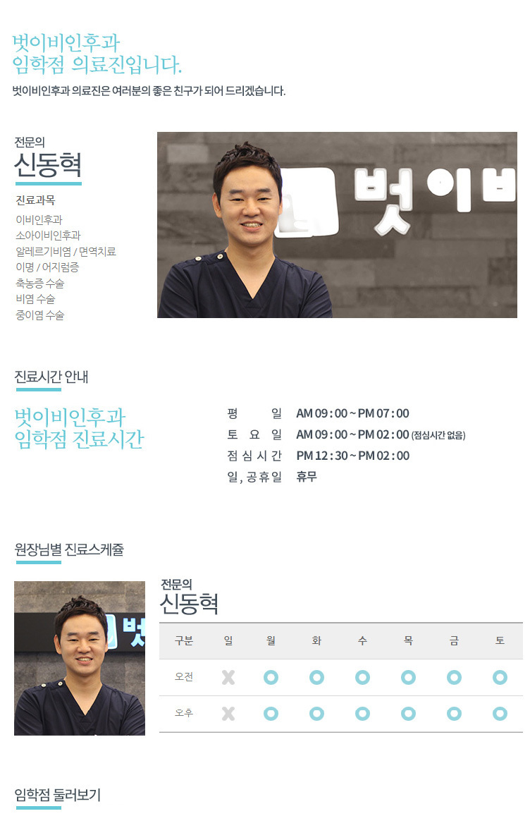 병원 소개
