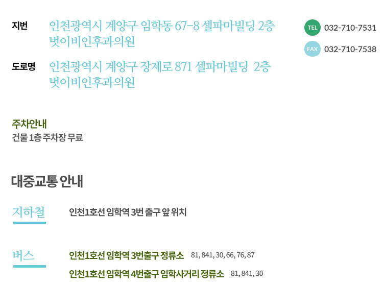 오시는 길